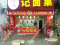 開(kāi)店案例